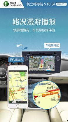 国产综合导航,引领智慧出行新时代